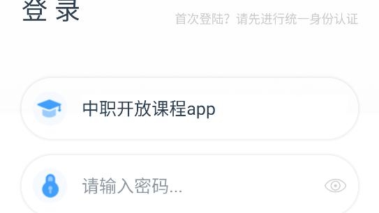 中职开放课程官方平台
