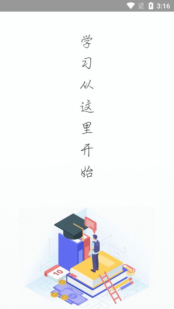 中职开放课程官方平台