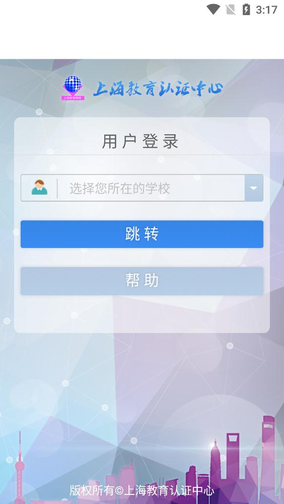 中职开放课程官方平台