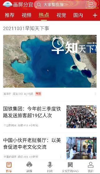 画屏分宜客户端