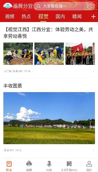 画屏分宜客户端
