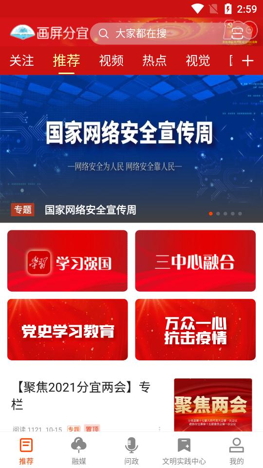 画屏分宜客户端