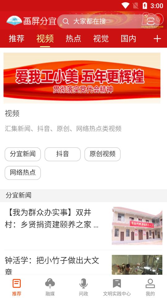 画屏分宜客户端
