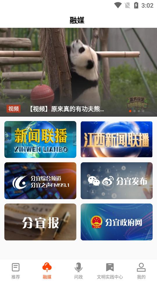 画屏分宜客户端