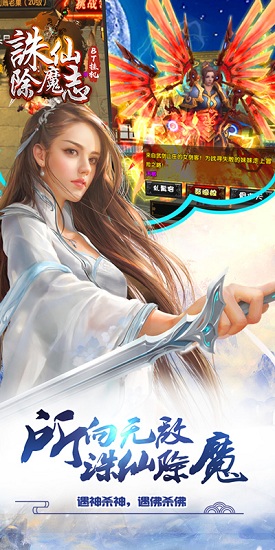 诛仙除魔志国际版手游下载