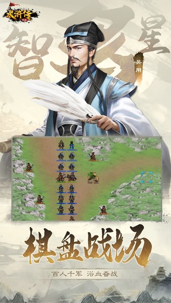 水浒宋江传国际版最新版