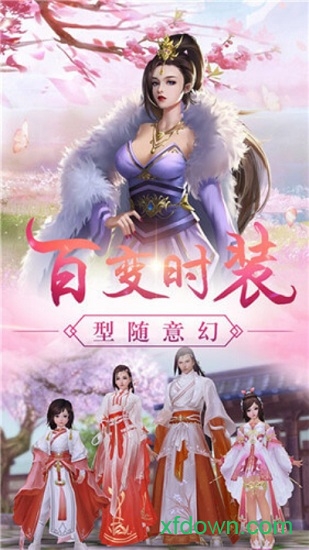 神临仙境下载安装2025
