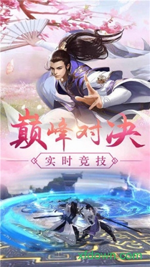神临仙境下载安装2025
