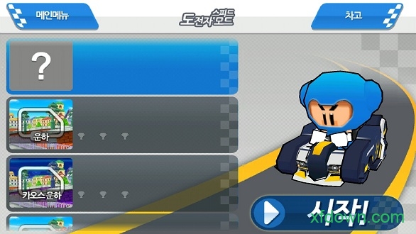 跑跑卡丁车国际版安卓版