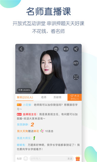 注册会计师万题库app手机版