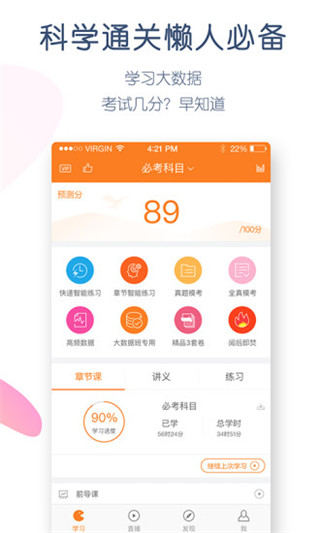 注册会计师万题库app手机版