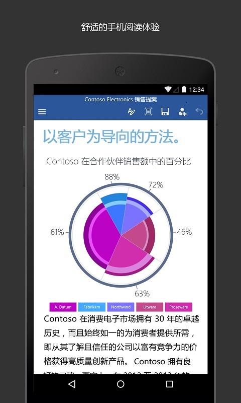 word文档手机版下载安装安卓版本