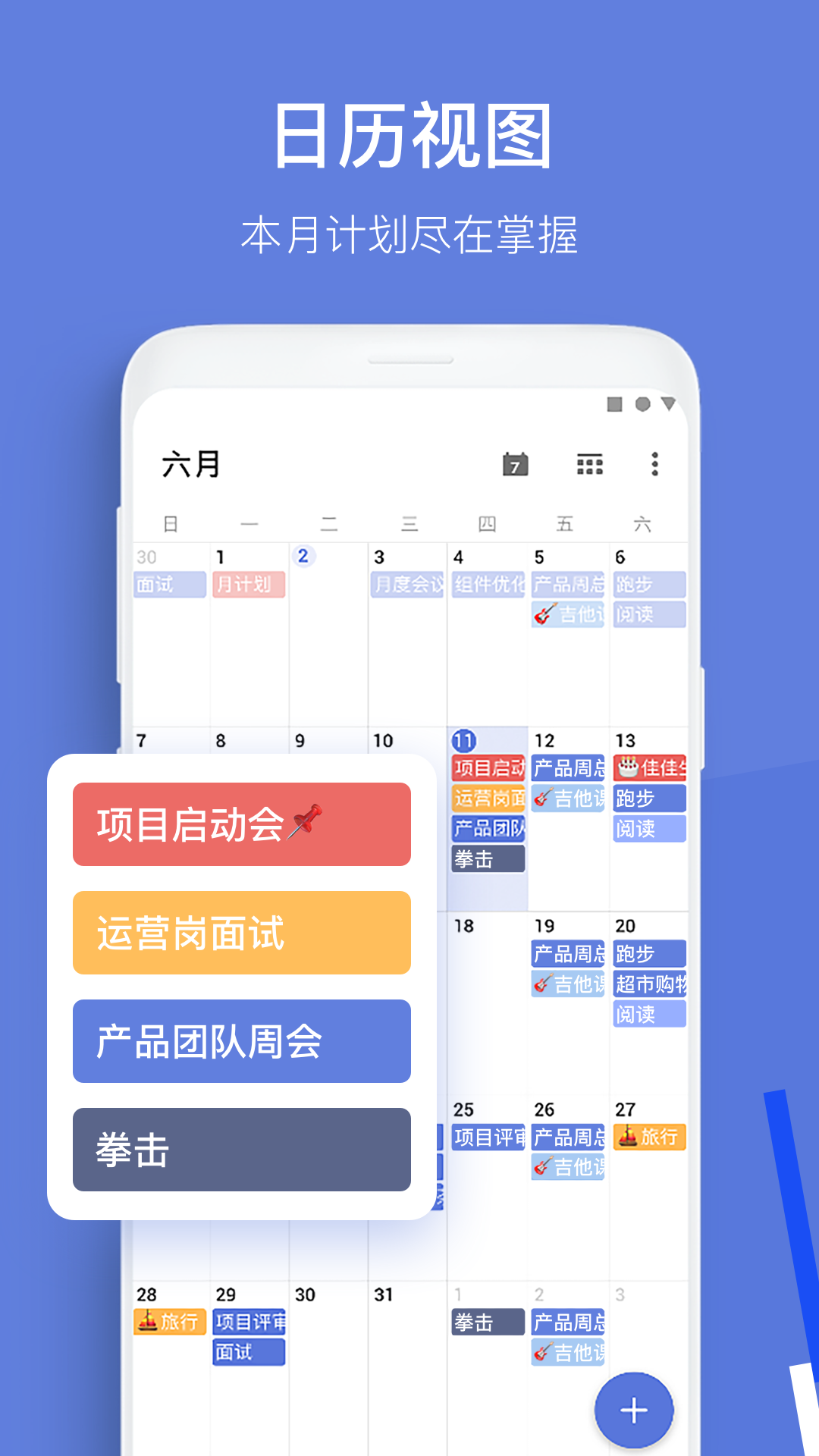 滴答清单最新版下载