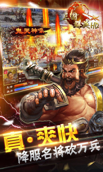 超级群英传华为版本2025版本下载安装