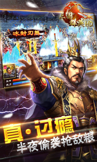 超级群英传华为版本2025版本下载安装