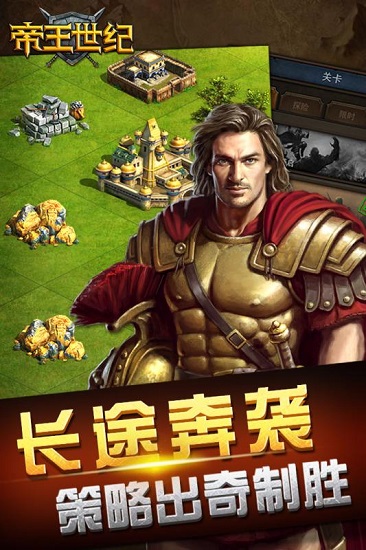 帝王世纪3011版本下载