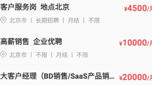 米熊招聘手机客户端