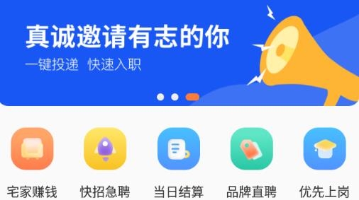 米熊招聘手机客户端