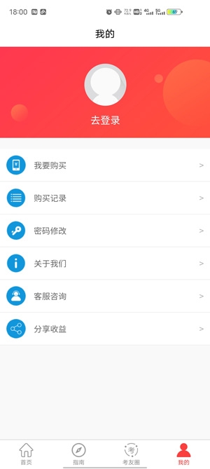 消考大师免费版