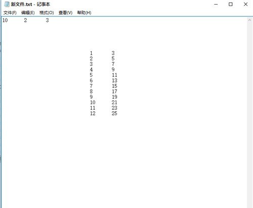 excel导出txt工具