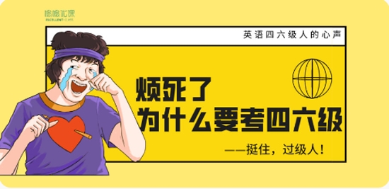 嗡嗡优课四六级app官方版