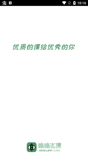 嗡嗡优课四六级app官方版