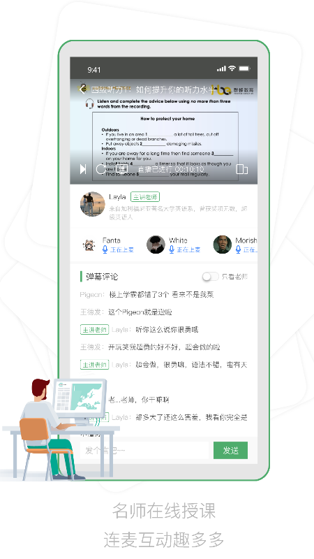 嗡嗡优课四六级app官方版