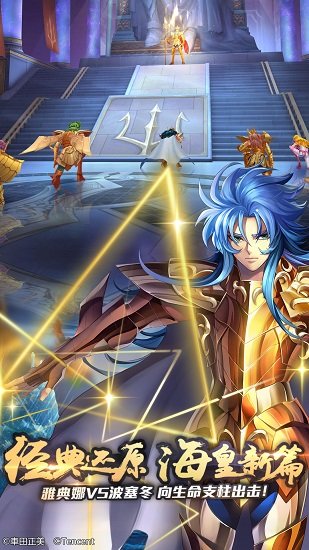 圣斗士星矢bt版下载
