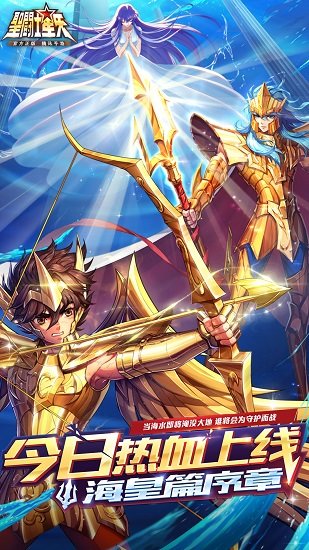圣斗士星矢bt版安卓版最新
