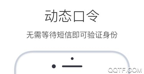 绿伞身份App官方版