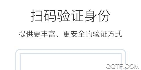 绿伞身份App官方版