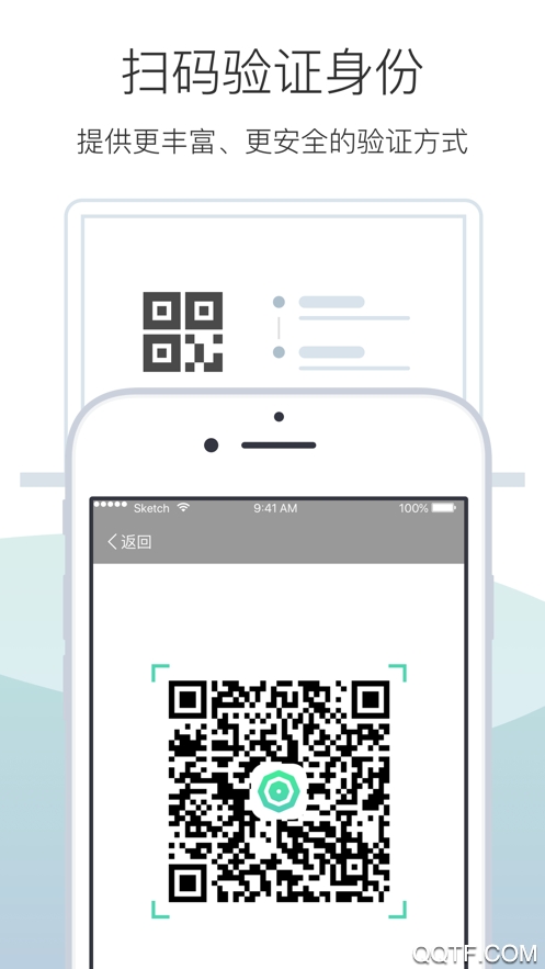 绿伞身份app官方版