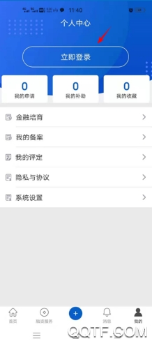 四川天府信用通app最新版