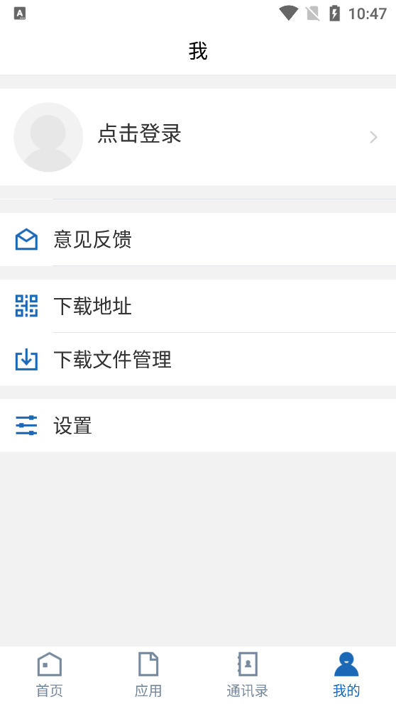 山东理工大学app安卓版
