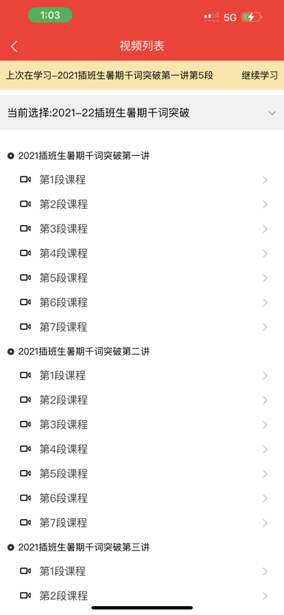 科兴课堂app安卓版