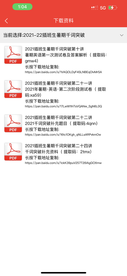 科兴课堂app安卓版