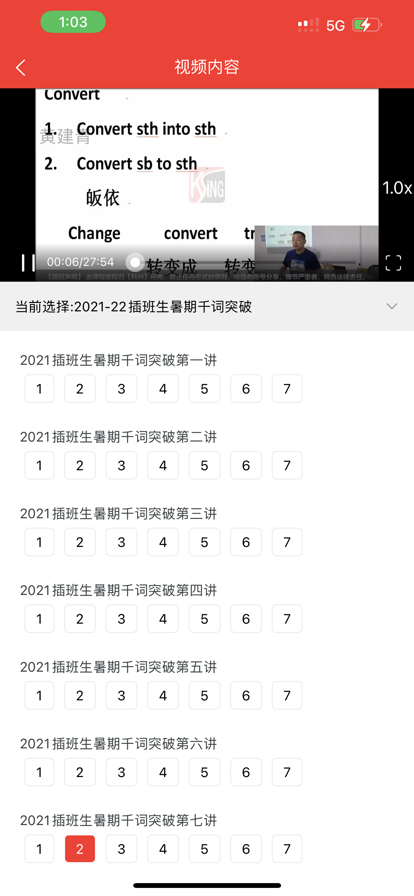 科兴课堂app安卓版