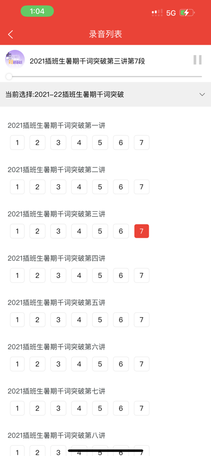 科兴课堂app安卓版