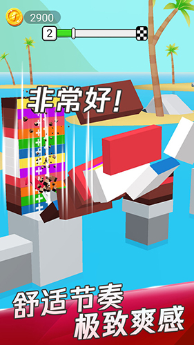 快刀切切乐