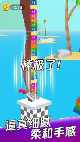 快刀切切乐免费版ios版