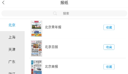 天津资源通app官方版