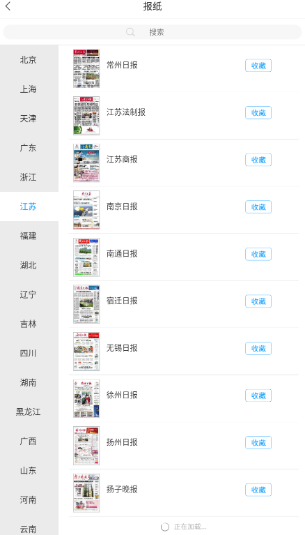 天津资源通app官方版