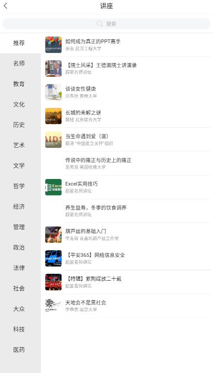 天津资源通app官方版