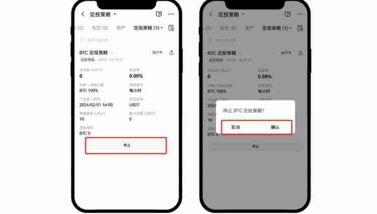 定投取消流程示意图