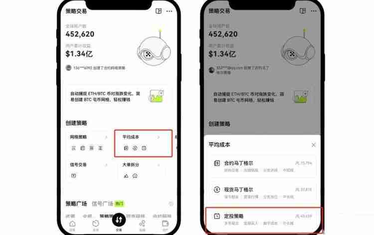 欧易定投取消操作指引