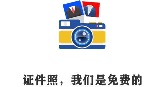 最好证件照app手机版
