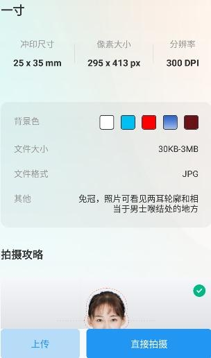 最好证件照app手机版
