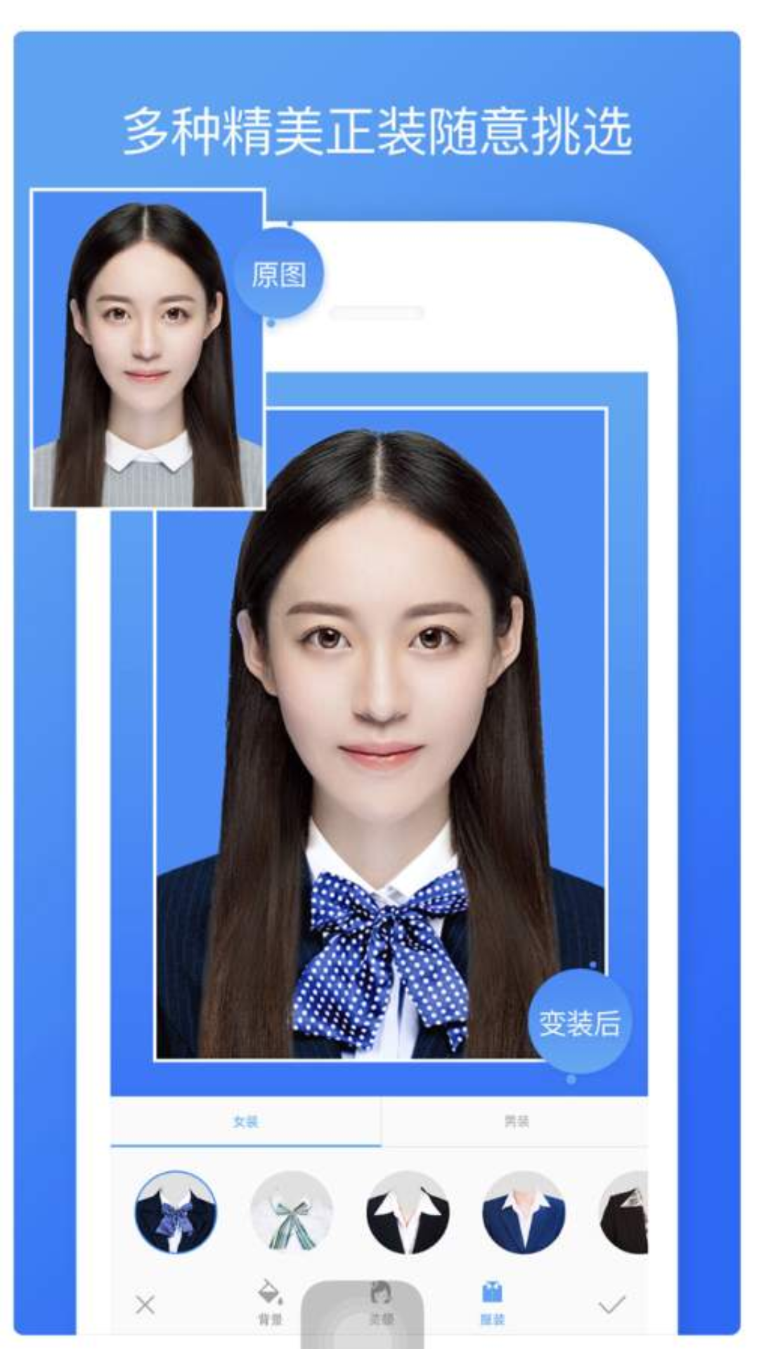 最好证件照app手机版
