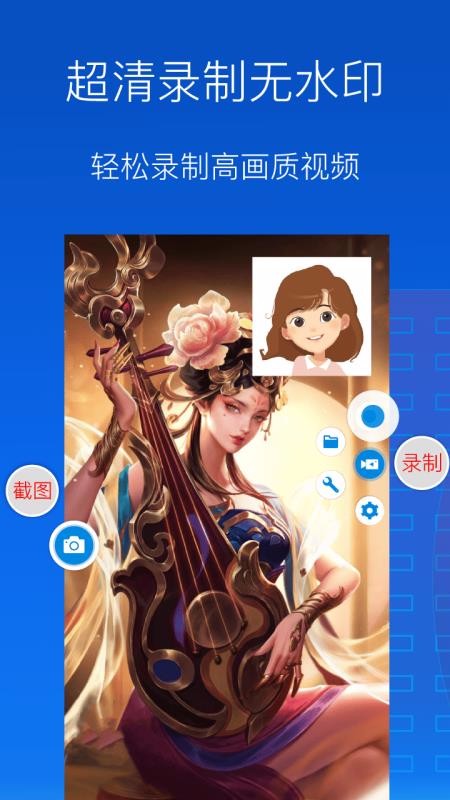录屏录制大师app安卓版