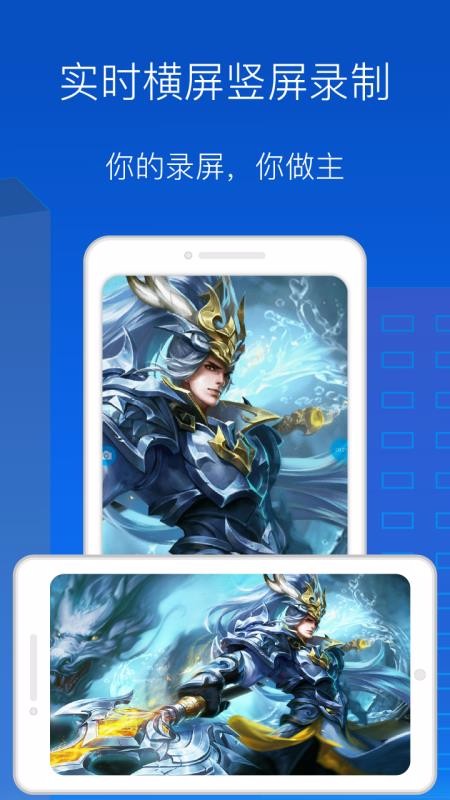 录屏录制大师app安卓版